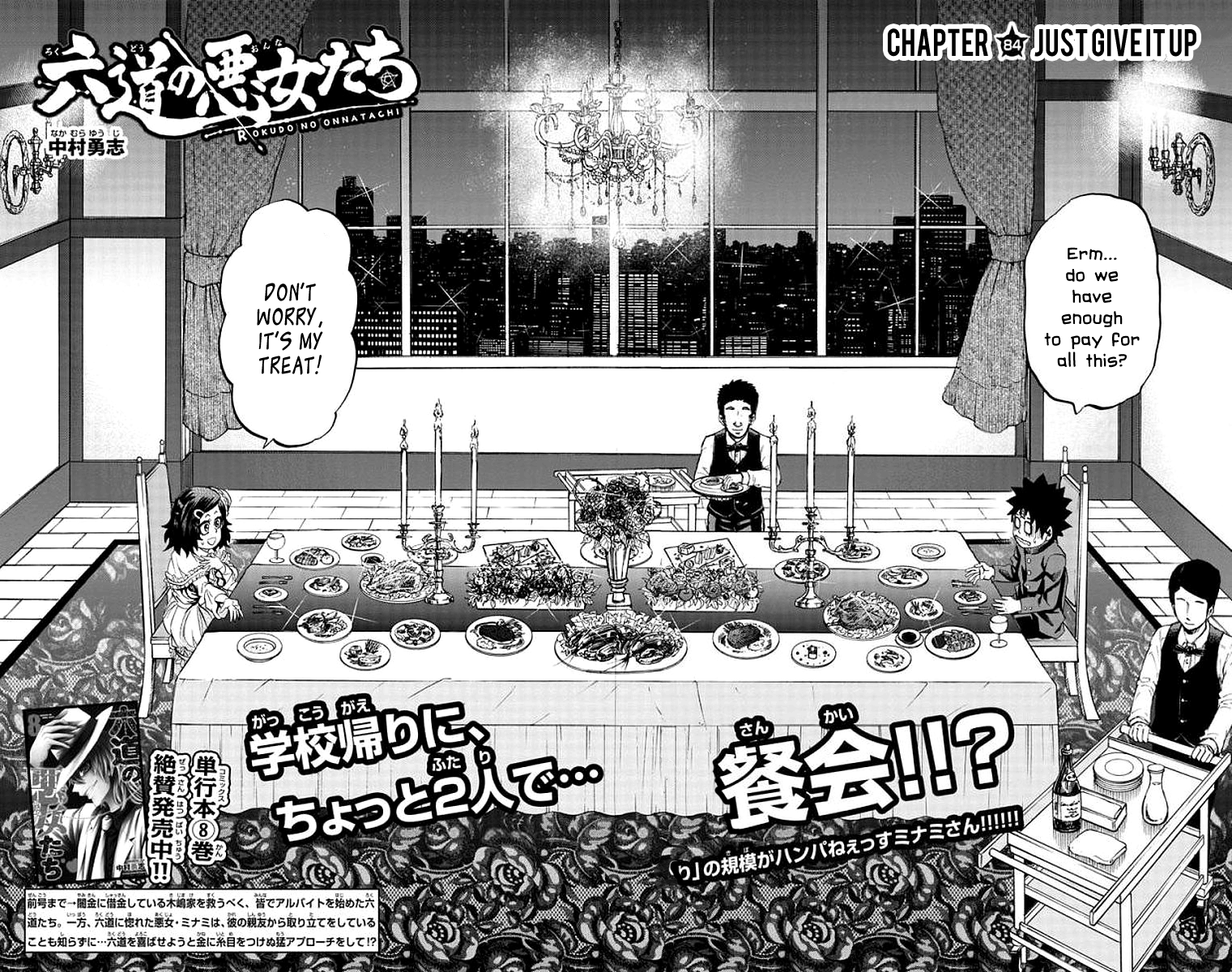 Rokudou no Onna-tachi Chapter 84 2